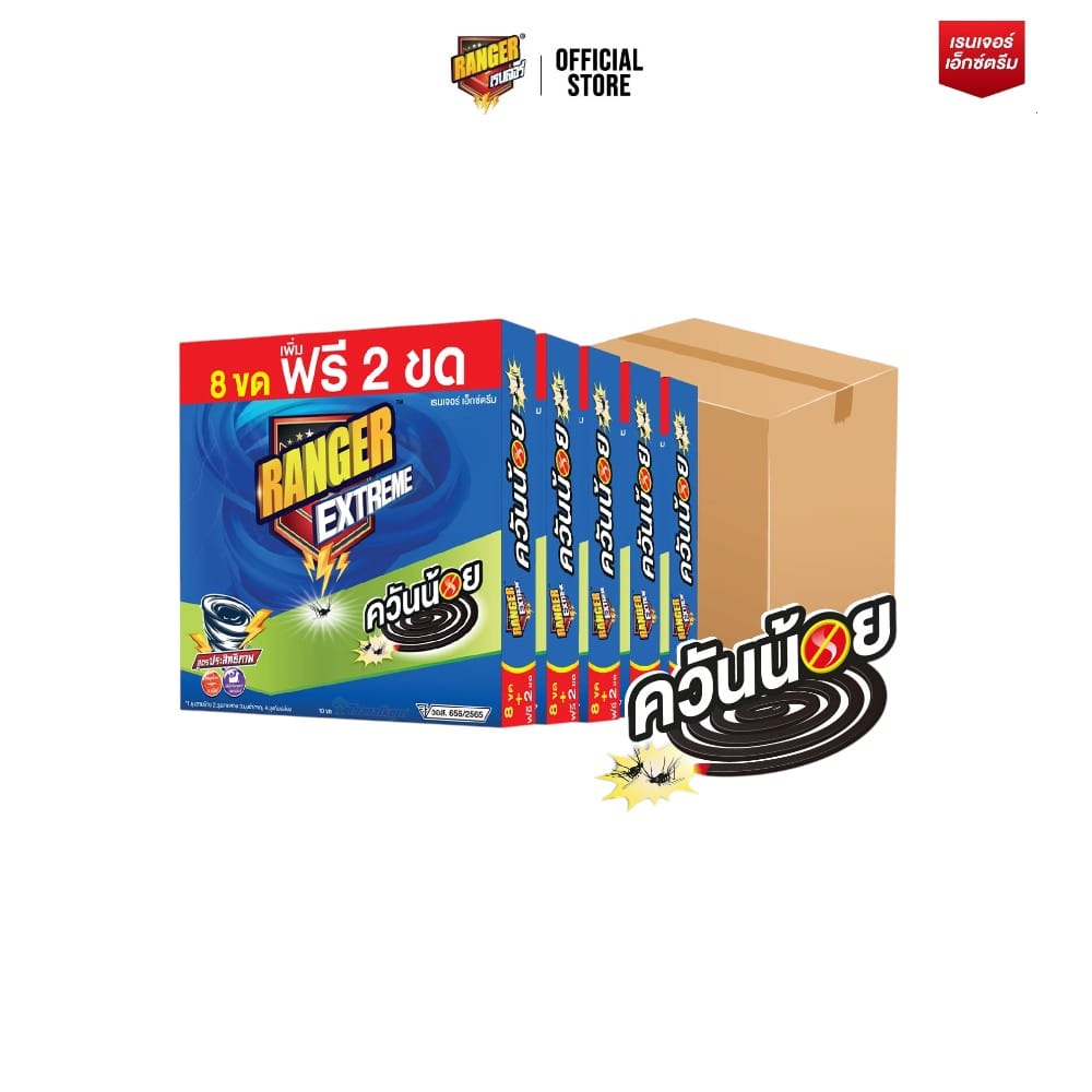 ยาจุดกันยุงชนิดขดกลม ​​RANGER EXTREME ควันน้อย 8 ชม. 8 ขด แถมฟรี 2 ขด กลิ่นแซนดัลวู้ด ยกลัง (แพ็ก 10 ขด X 60 กล่อง)_0